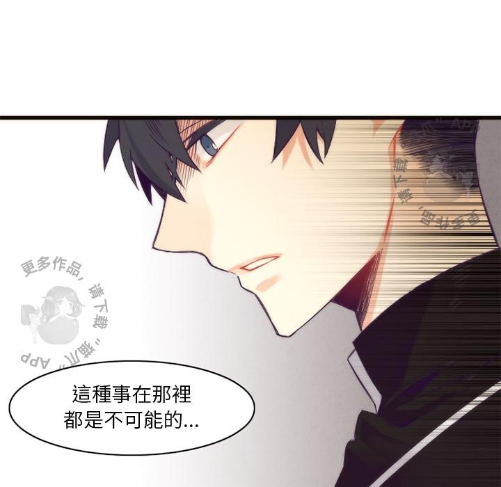 勇者生涯结束之后韩漫全集-14无删减无遮挡章节图片 