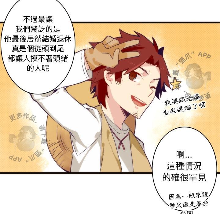 勇者生涯结束之后韩漫全集-14无删减无遮挡章节图片 