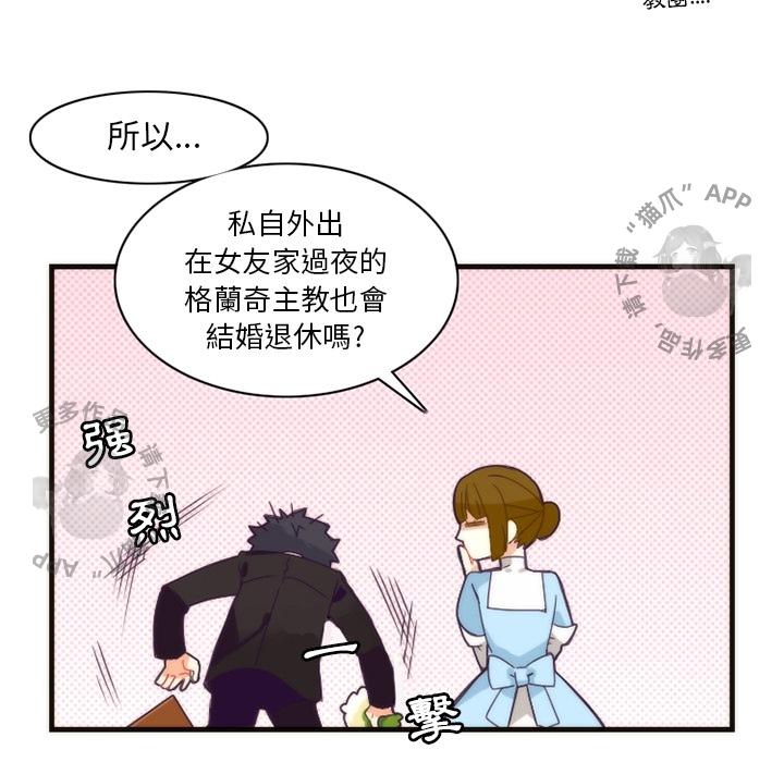 勇者生涯结束之后韩漫全集-14无删减无遮挡章节图片 