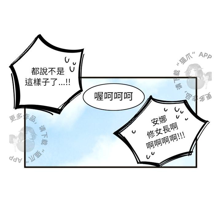 勇者生涯结束之后韩漫全集-14无删减无遮挡章节图片 