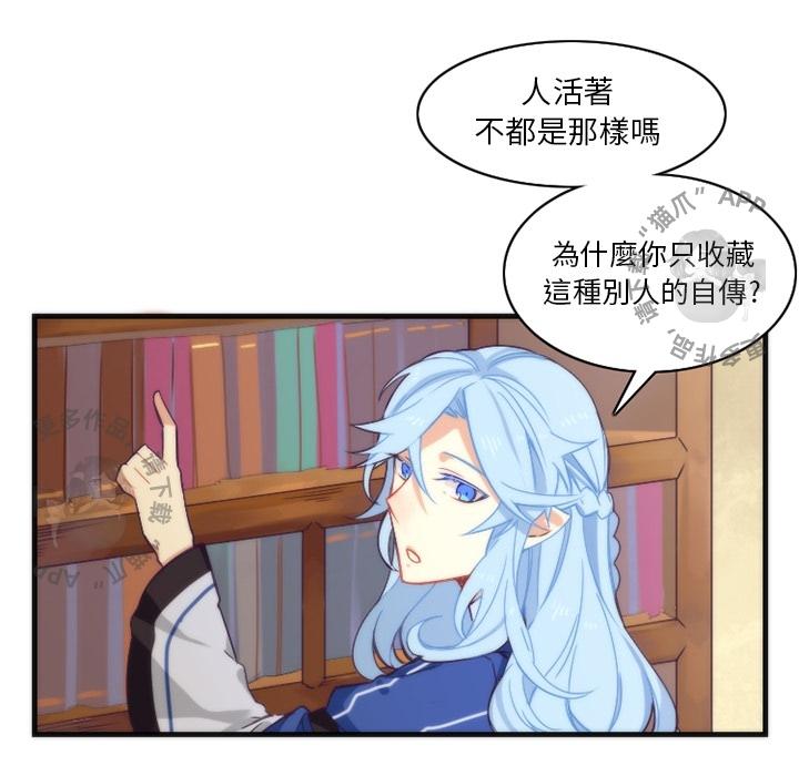 勇者生涯结束之后韩漫全集-15无删减无遮挡章节图片 