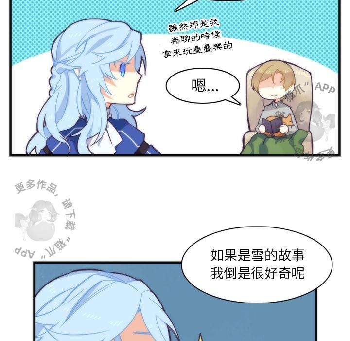 勇者生涯结束之后韩漫全集-15无删减无遮挡章节图片 