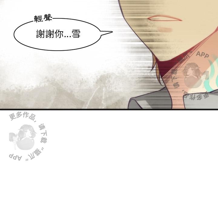 勇者生涯结束之后韩漫全集-15无删减无遮挡章节图片 