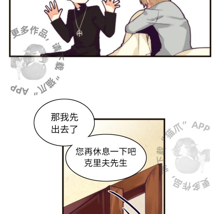 勇者生涯结束之后韩漫全集-17无删减无遮挡章节图片 