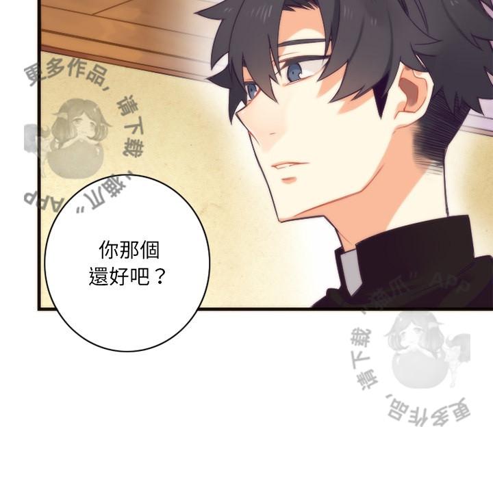 勇者生涯结束之后韩漫全集-17无删减无遮挡章节图片 