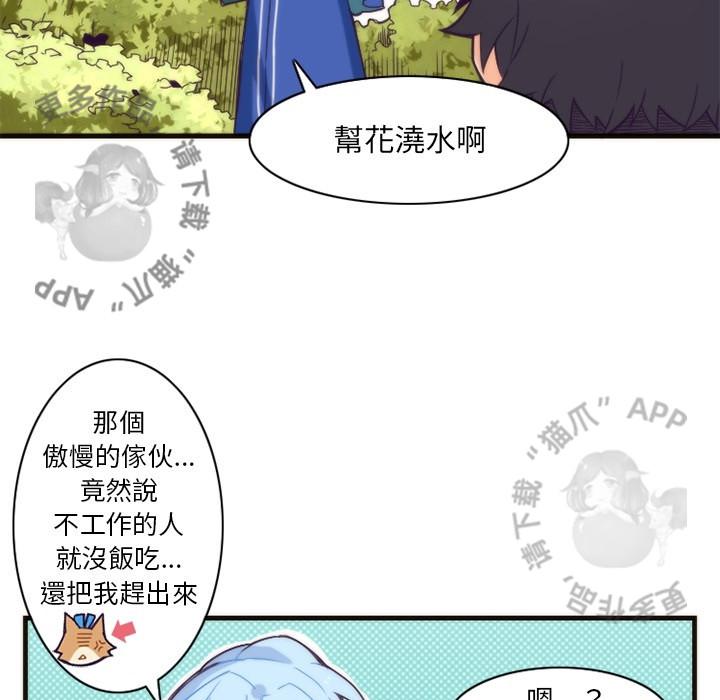 勇者生涯结束之后韩漫全集-18无删减无遮挡章节图片 