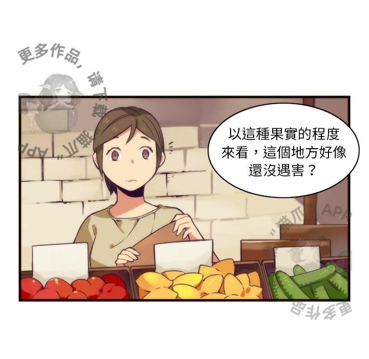 勇者生涯结束之后韩漫全集-20无删减无遮挡章节图片 