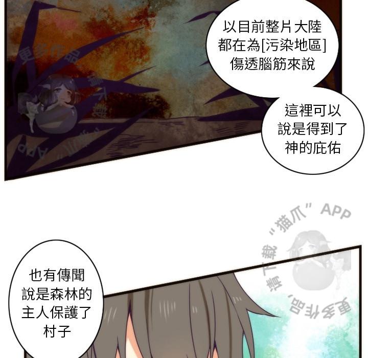 勇者生涯结束之后韩漫全集-20无删减无遮挡章节图片 