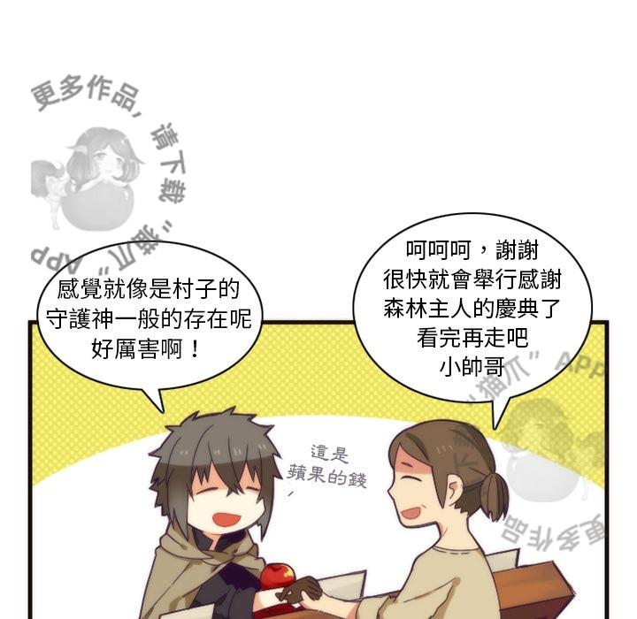 勇者生涯结束之后韩漫全集-20无删减无遮挡章节图片 