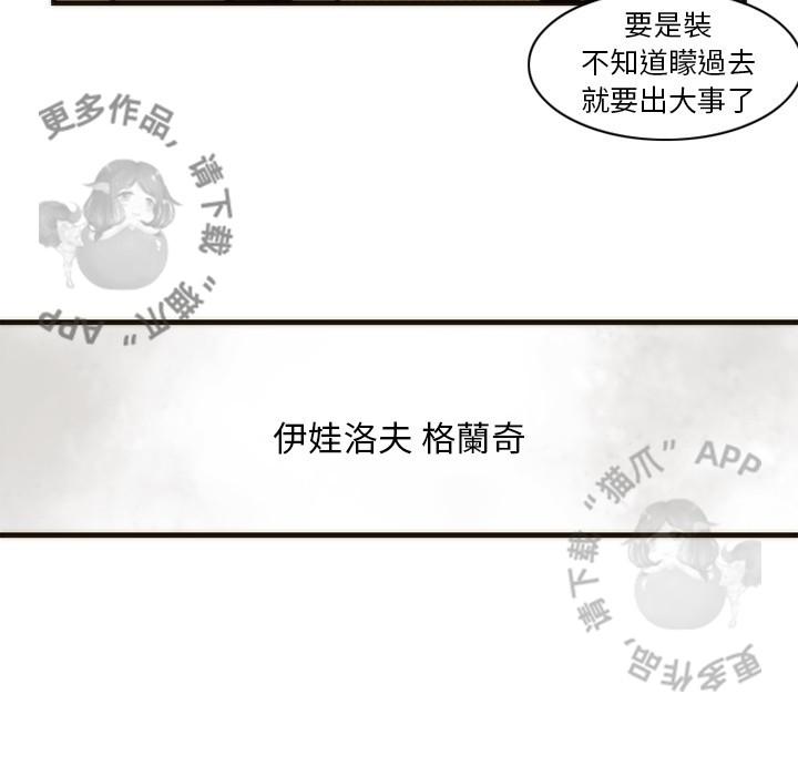 勇者生涯结束之后韩漫全集-20无删减无遮挡章节图片 