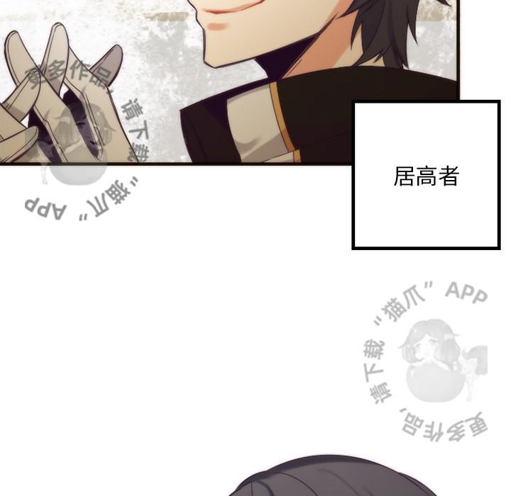 勇者生涯结束之后韩漫全集-20无删减无遮挡章节图片 