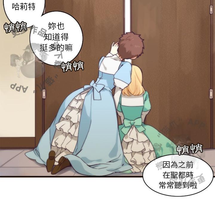 勇者生涯结束之后韩漫全集-20无删减无遮挡章节图片 