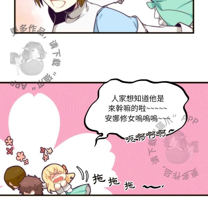 勇者生涯结束之后韩漫全集-20无删减无遮挡章节图片 