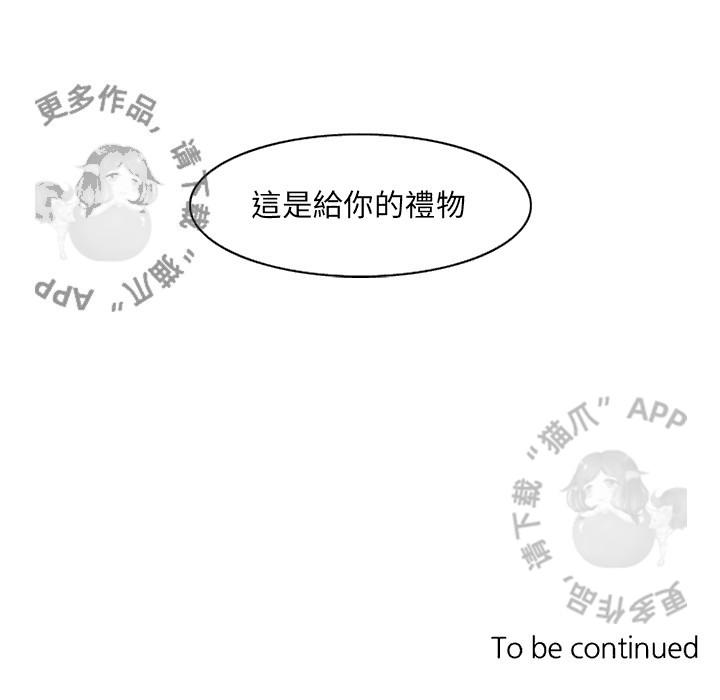 勇者生涯结束之后韩漫全集-20无删减无遮挡章节图片 