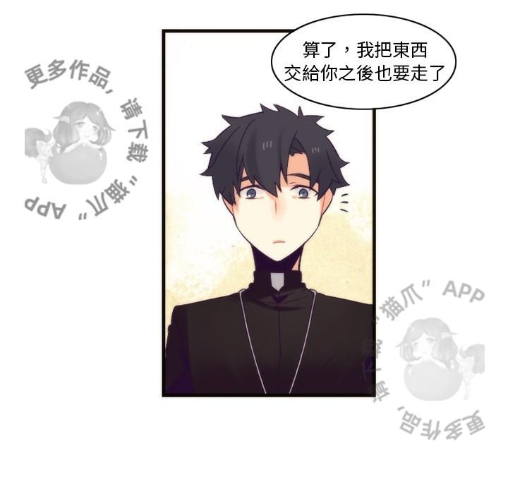 勇者生涯结束之后韩漫全集-21无删减无遮挡章节图片 