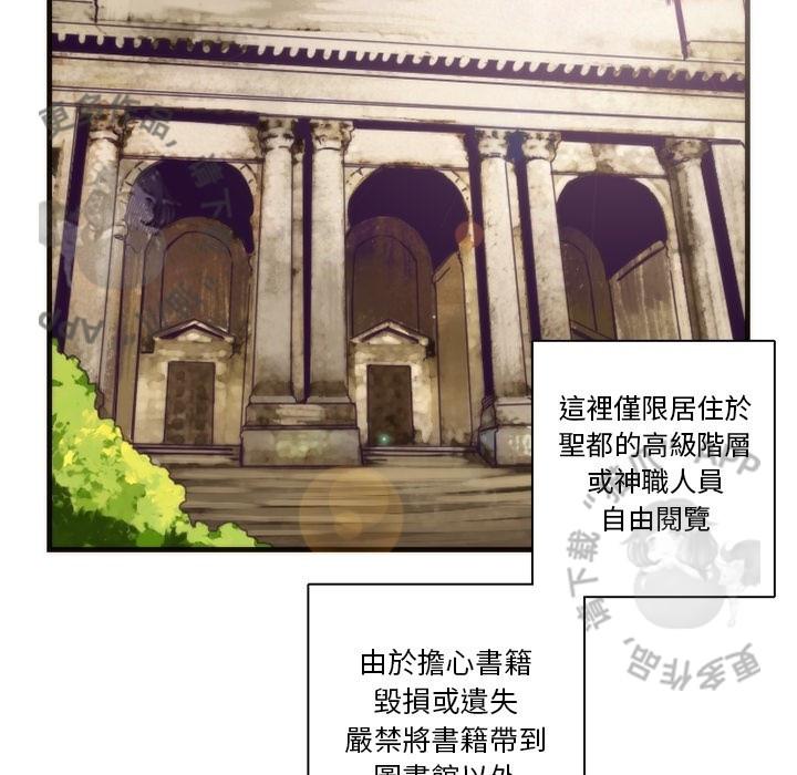 勇者生涯结束之后韩漫全集-22无删减无遮挡章节图片 