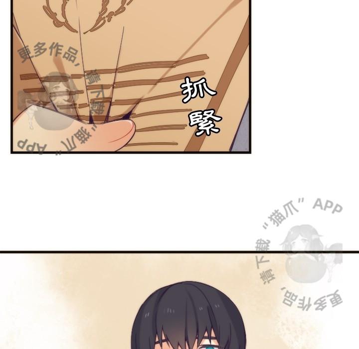 勇者生涯结束之后韩漫全集-22无删减无遮挡章节图片 