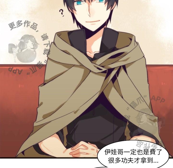 勇者生涯结束之后韩漫全集-22无删减无遮挡章节图片 