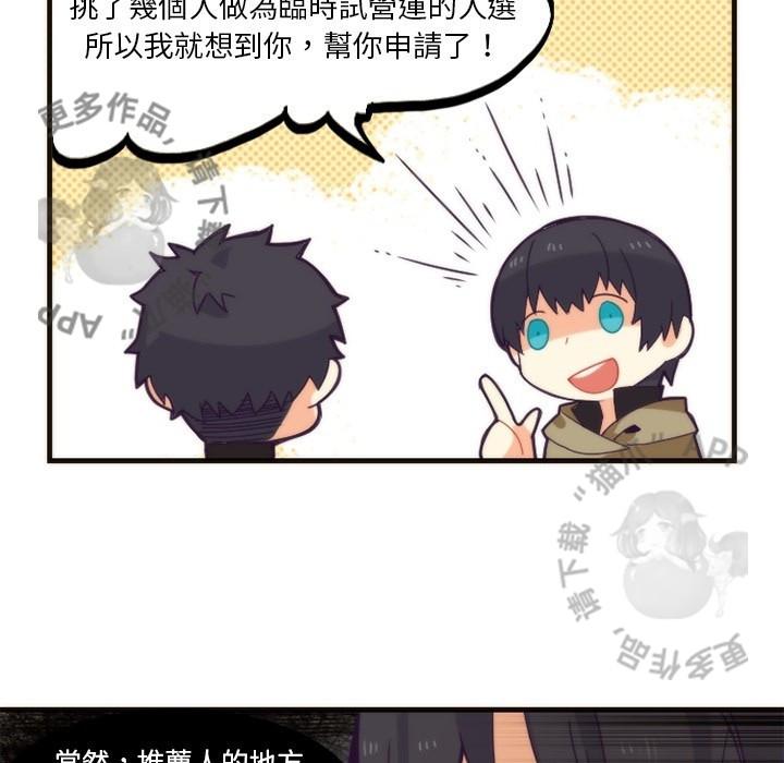 勇者生涯结束之后韩漫全集-22无删减无遮挡章节图片 