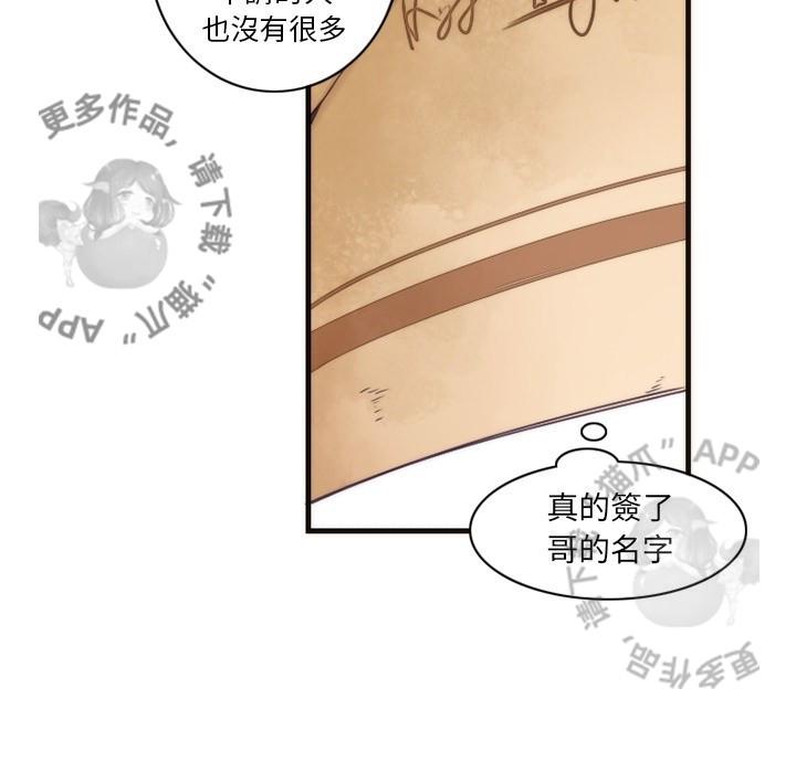 勇者生涯结束之后韩漫全集-22无删减无遮挡章节图片 