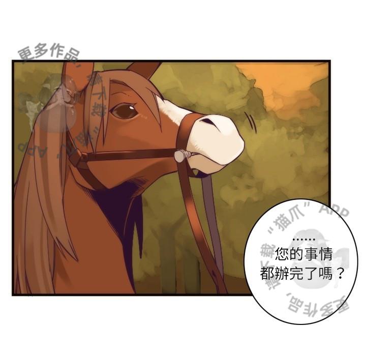 勇者生涯结束之后韩漫全集-22无删减无遮挡章节图片 