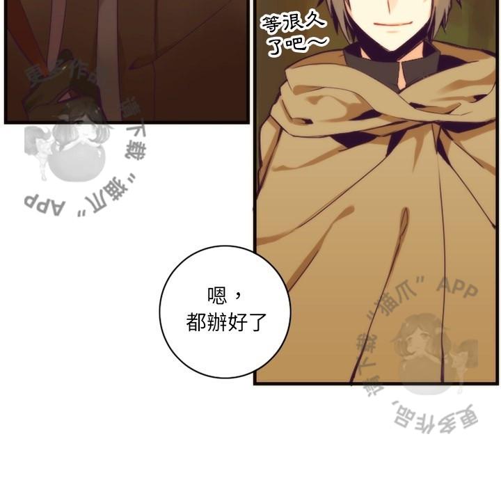 勇者生涯结束之后韩漫全集-22无删减无遮挡章节图片 