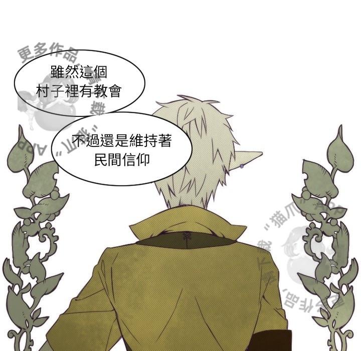 勇者生涯结束之后韩漫全集-22无删减无遮挡章节图片 