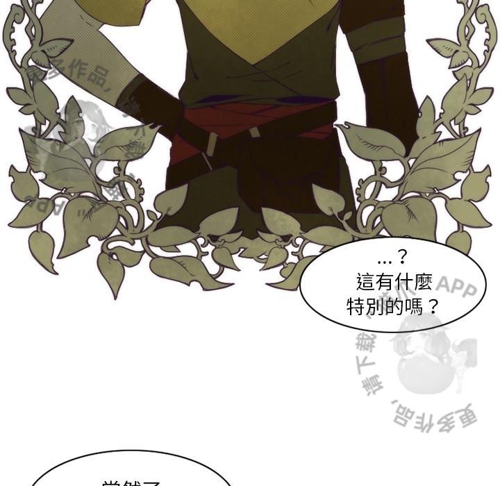 勇者生涯结束之后韩漫全集-22无删减无遮挡章节图片 