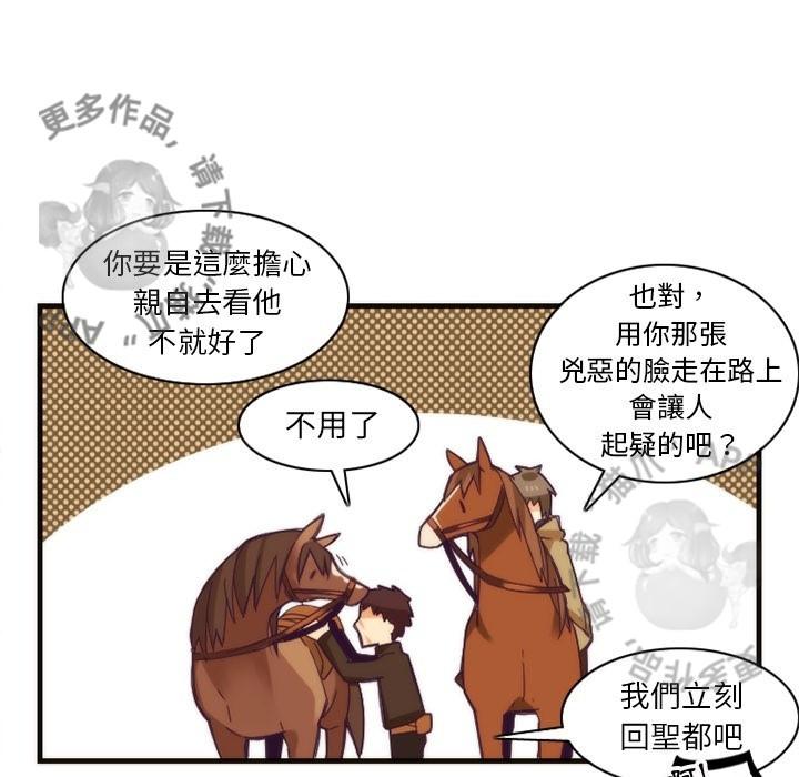 勇者生涯结束之后韩漫全集-22无删减无遮挡章节图片 