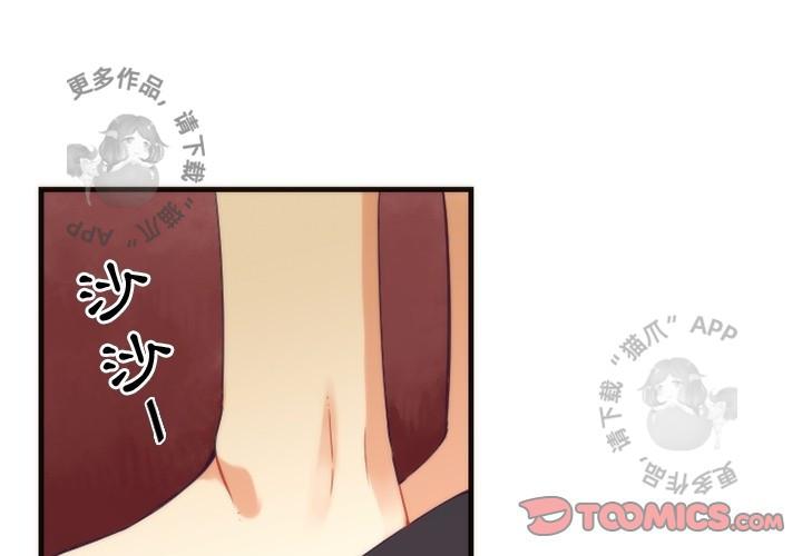 勇者生涯结束之后韩漫全集-23无删减无遮挡章节图片 