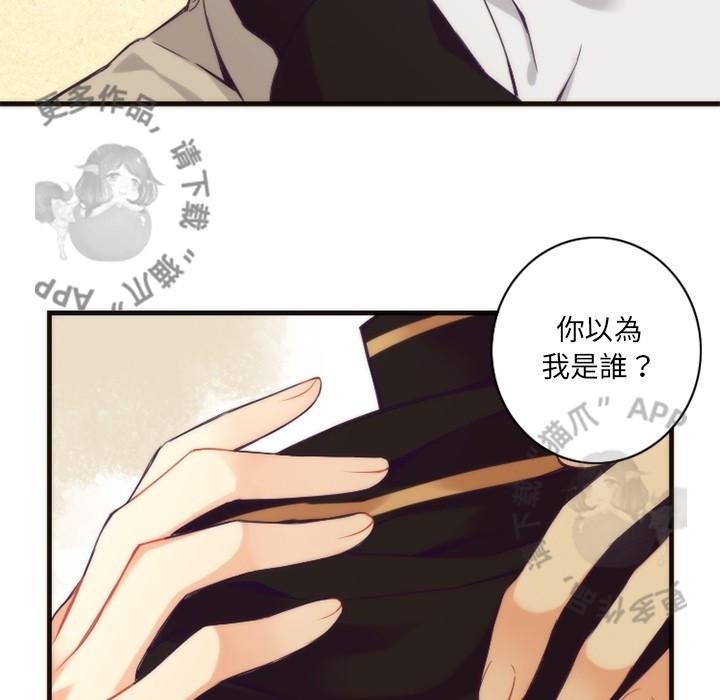 勇者生涯结束之后韩漫全集-23无删减无遮挡章节图片 
