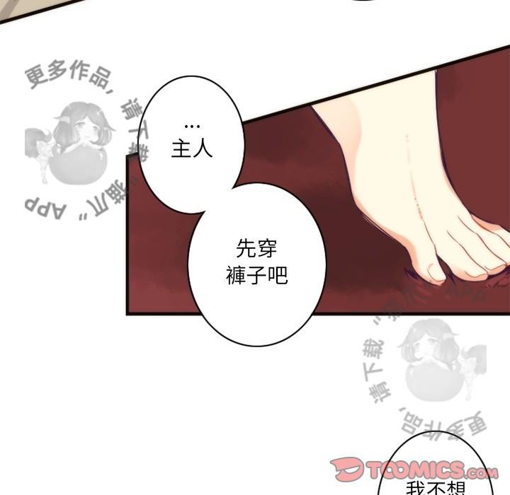 勇者生涯结束之后韩漫全集-23无删减无遮挡章节图片 