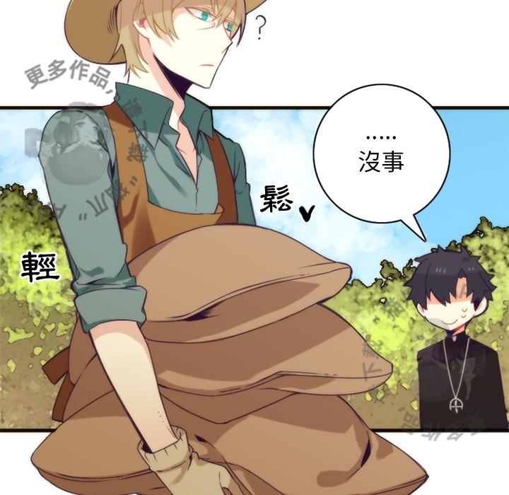 勇者生涯结束之后韩漫全集-23无删减无遮挡章节图片 