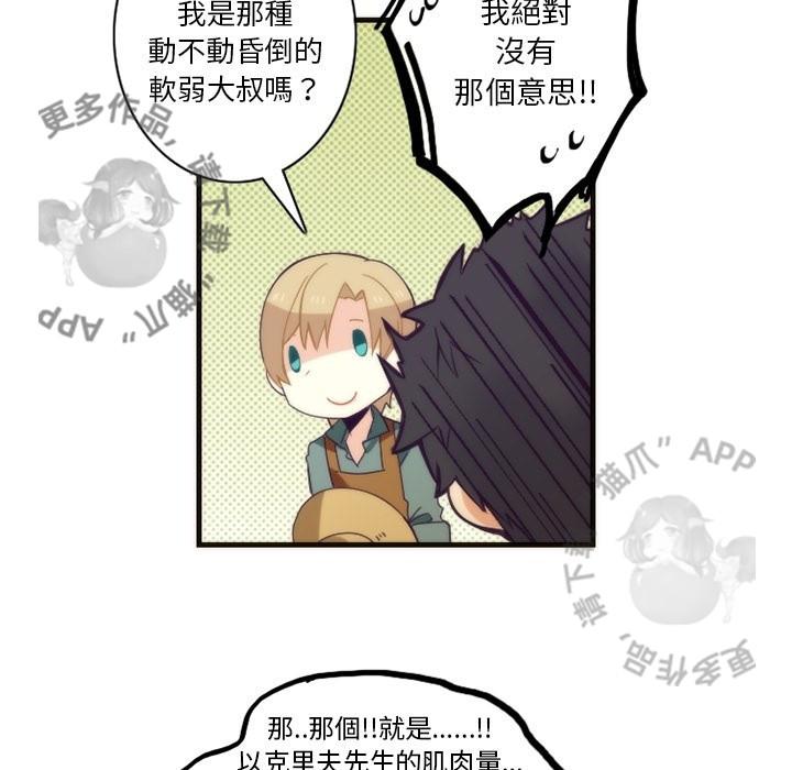 勇者生涯结束之后韩漫全集-23无删减无遮挡章节图片 