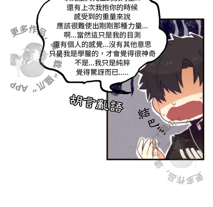勇者生涯结束之后韩漫全集-23无删减无遮挡章节图片 
