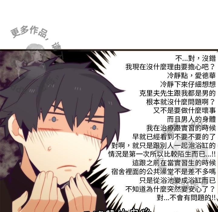 勇者生涯结束之后韩漫全集-24无删减无遮挡章节图片 