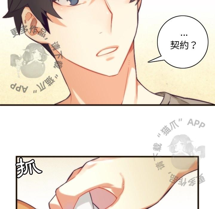 勇者生涯结束之后韩漫全集-24无删减无遮挡章节图片 