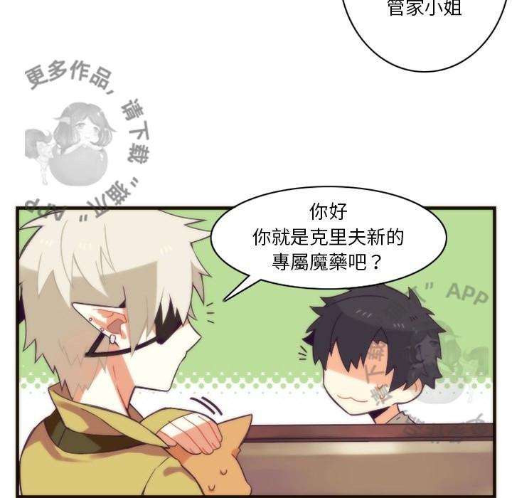 勇者生涯结束之后韩漫全集-24无删减无遮挡章节图片 