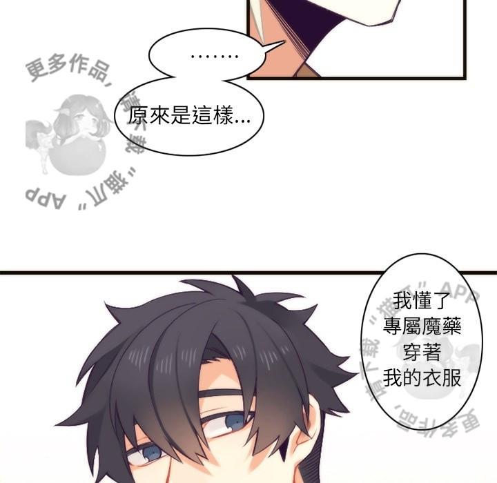 勇者生涯结束之后韩漫全集-25无删减无遮挡章节图片 