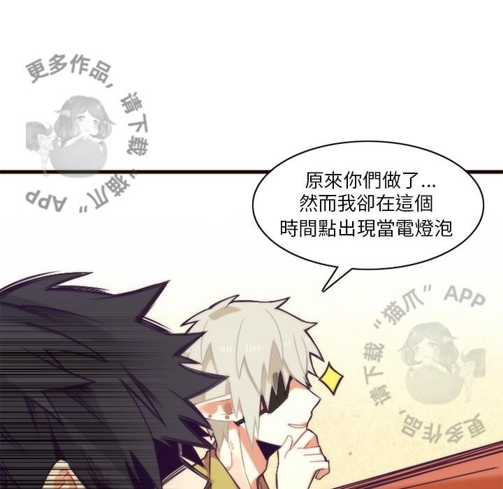 勇者生涯结束之后韩漫全集-25无删减无遮挡章节图片 