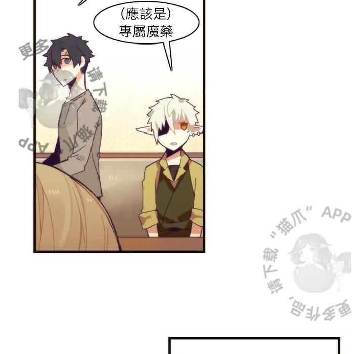 勇者生涯结束之后韩漫全集-25无删减无遮挡章节图片 