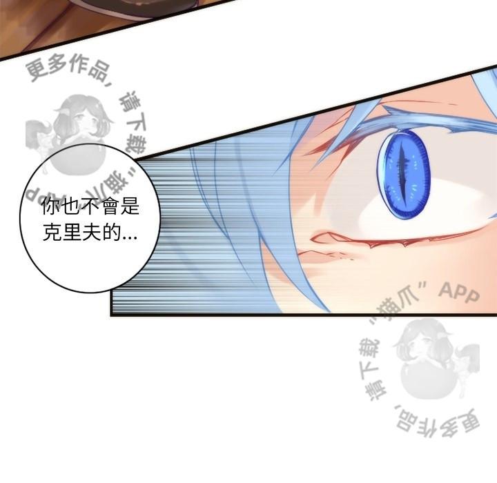 勇者生涯结束之后韩漫全集-25无删减无遮挡章节图片 