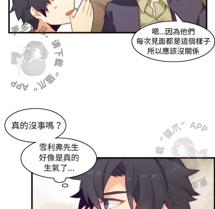 勇者生涯结束之后韩漫全集-25无删减无遮挡章节图片 