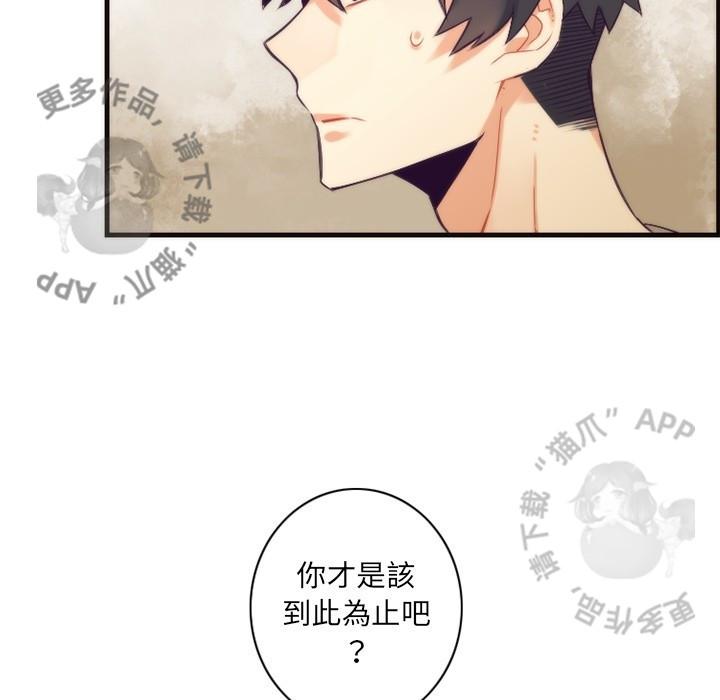 勇者生涯结束之后韩漫全集-25无删减无遮挡章节图片 