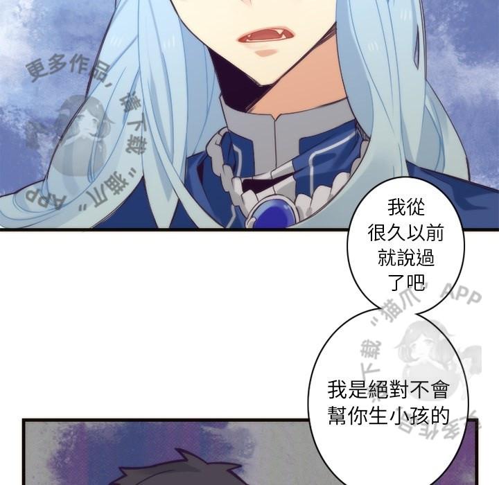 勇者生涯结束之后韩漫全集-25无删减无遮挡章节图片 