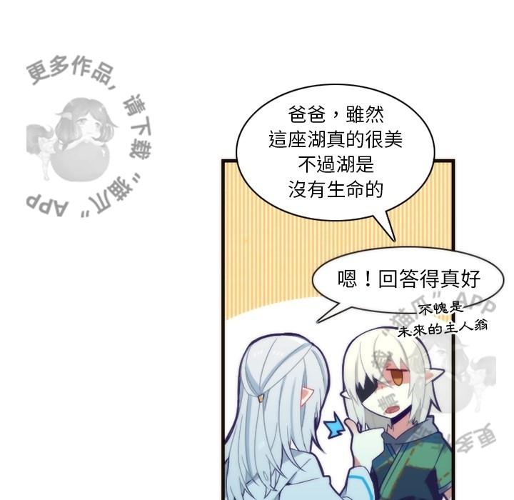 勇者生涯结束之后韩漫全集-26无删减无遮挡章节图片 