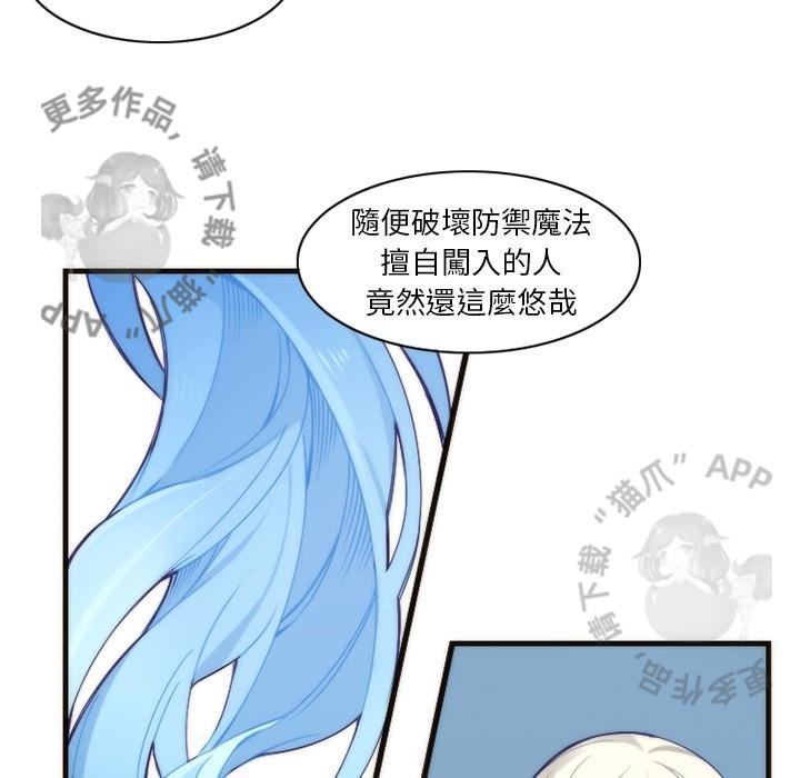 勇者生涯结束之后韩漫全集-26无删减无遮挡章节图片 