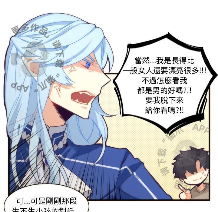 勇者生涯结束之后韩漫全集-26无删减无遮挡章节图片 