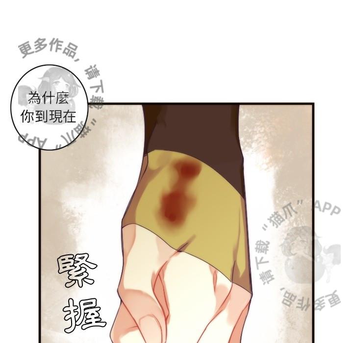 勇者生涯结束之后韩漫全集-26无删减无遮挡章节图片 