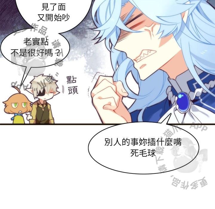 勇者生涯结束之后韩漫全集-26无删减无遮挡章节图片 